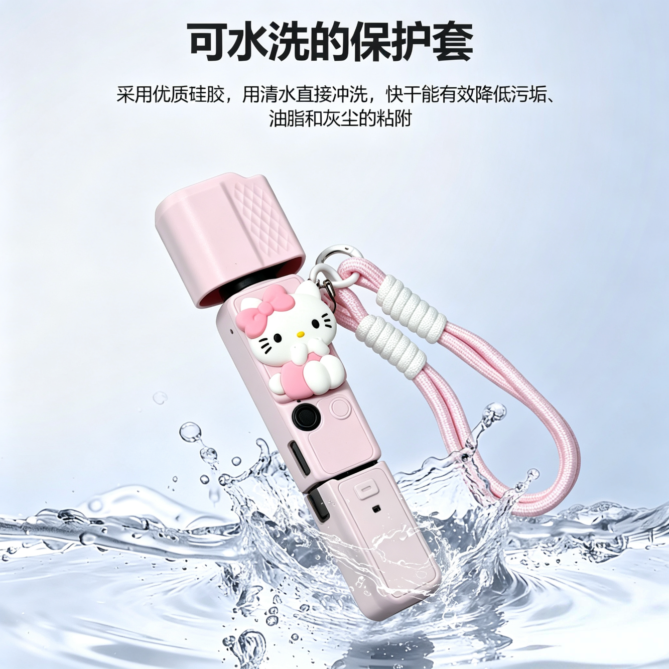 MPPMCK大疆保护壳pocket4保护套可爱KT猫硅胶云台相机机身配件手提绳 粉色kt猫保护壳+编织绳+装饰+螺丝
