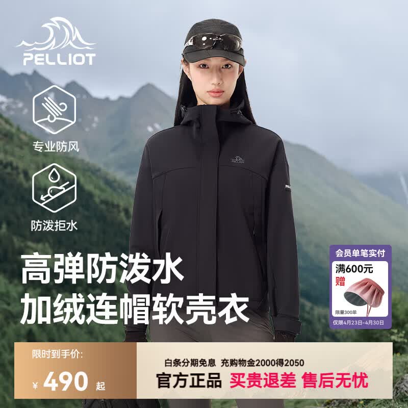 伯希和（Pelliot）【风盾C24】软壳衣冲锋衣内胆男加绒防风防泼水夹克登山连帽外套 【女款】漫暮黑 | 防风防泼水 S