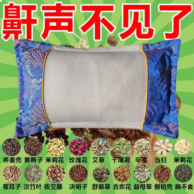 打呼噜100%治根的专用的药止鼾枕打呼噜男士重度打鼾防打呼噜枕头 【强功效】彻底告别打呼 单只