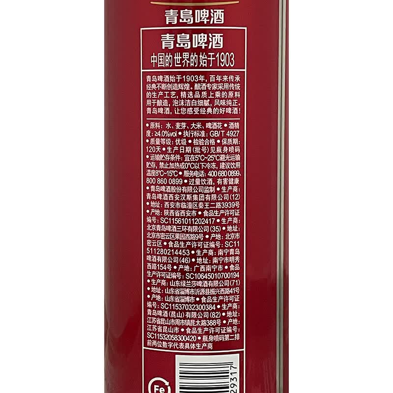 青岛啤酒（TsingTao）红金1L桶大罐装新品上市经典鲜啤酒 1L 6罐