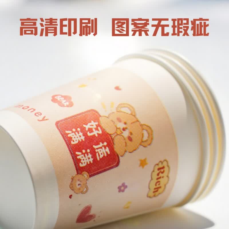 咏幻一次性纸杯加厚新年国潮可爱杯子家用商用卡通水杯咖啡杯 好运满满系列【300只】 只数:500只