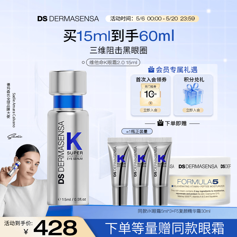 德玛森氏送礼眼霜维生素K淡化黑眼圈提拉多肽熬夜淡纹紧致抗皱男女15ml