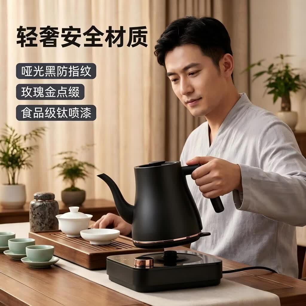 纯钛电热水壶磨砂煮水壶全自动上水电茶壶旋钮多段控温电茶炉单茶台健康烧水壶家用煮茶器高档大气 磨砂哑黑纯钛 0.8L