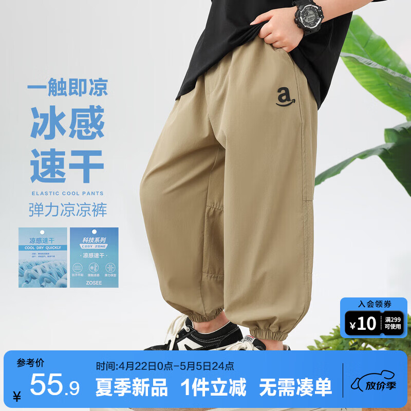 左西男中大童防蚊裤2026夏季男孩凉感速干薄裤子儿童长裤 卡其色 140