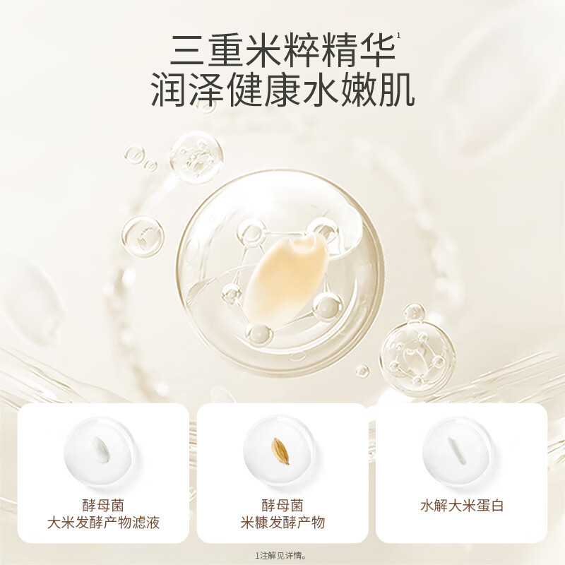 袋鼠妈妈备孕妇女大米水乳护肤品洗面奶保湿精华素颜面霜舒缓提亮防晒套装 大米保湿精粹水150ml