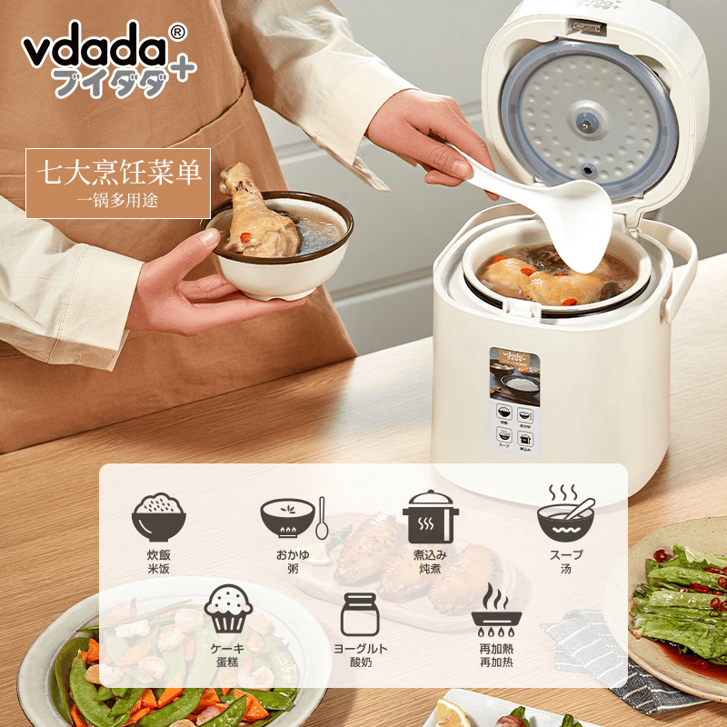 vdada日本迷你小型电饭煲1-2人电饭锅1.2L陶瓷油不粘锅内胆婴儿辅食多功能微压炖汤煮粥单人电饭锅 牛奶白 1.2L 【1-2人食】可24H预约