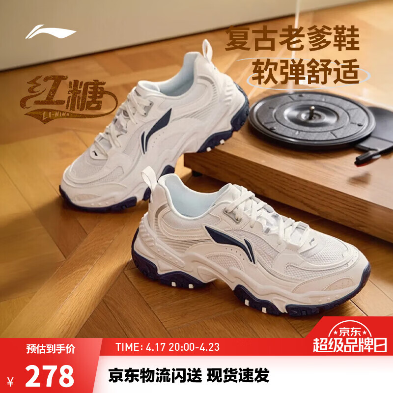 李宁红糖丨休闲鞋男鞋透气复古老爹鞋通勤减震回弹百搭厚底增高运动鞋 【红糖大logo】白/银色(127款)-3 42