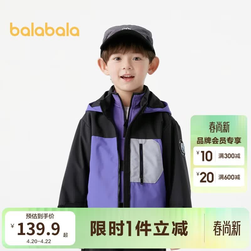 巴拉巴拉童装男童外套秋装连帽上衣【奥特曼IP】201324105105