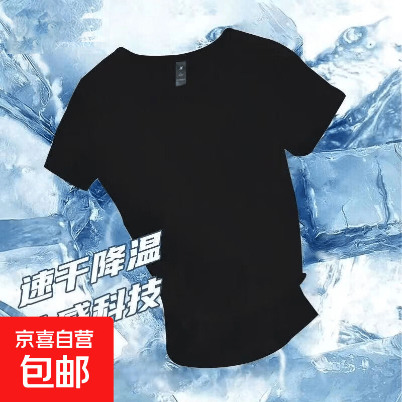 夏装薄款圆领上衣男款小众百搭网眼时尚短袖T恤冰丝凉感打底 【网眼】短袖-黑色 2XL