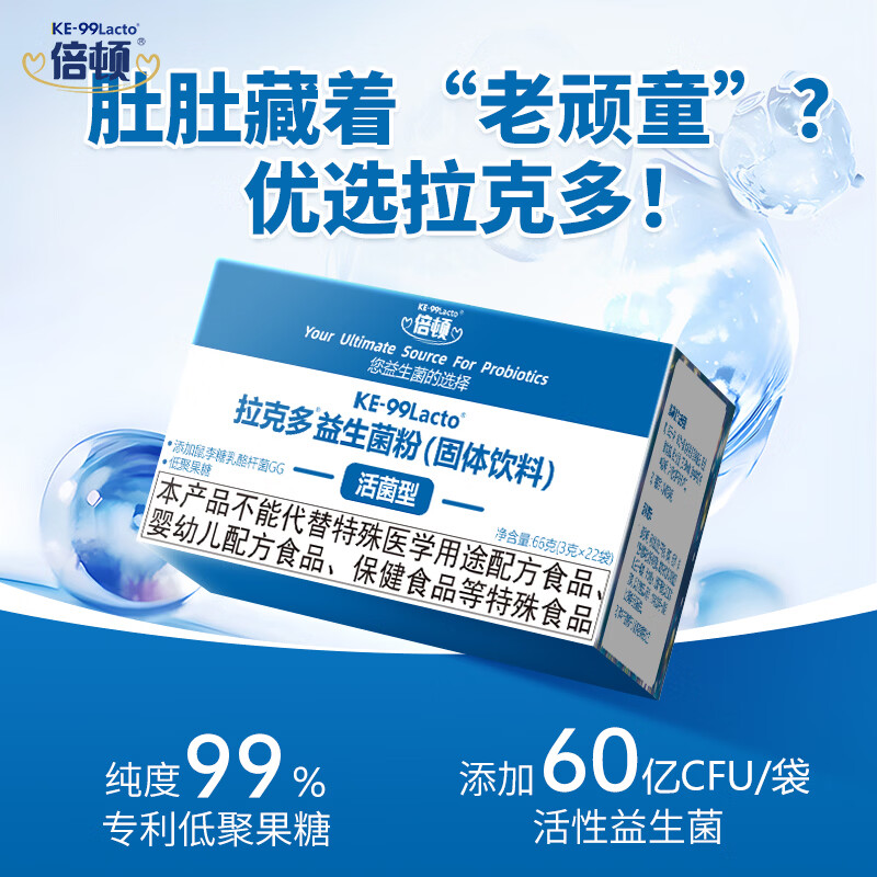 倍顿拉克多益生菌【官方直营】鼠李糖乳酪杆菌GG13200亿活菌低聚果糖 22袋*1盒