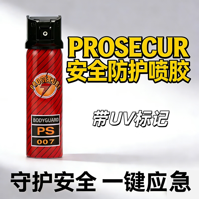 养猪器械物资便携式女生随身户外旅行出差走夜路自保雾剂赶猪神器 2瓶40ML买二送一实发3瓶