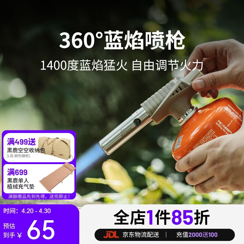 火枫（FIRE-MAPLE）360蓝焰喷枪特别版自动点火器卡式烧猪毛烘培喷火枪便携式烧烤