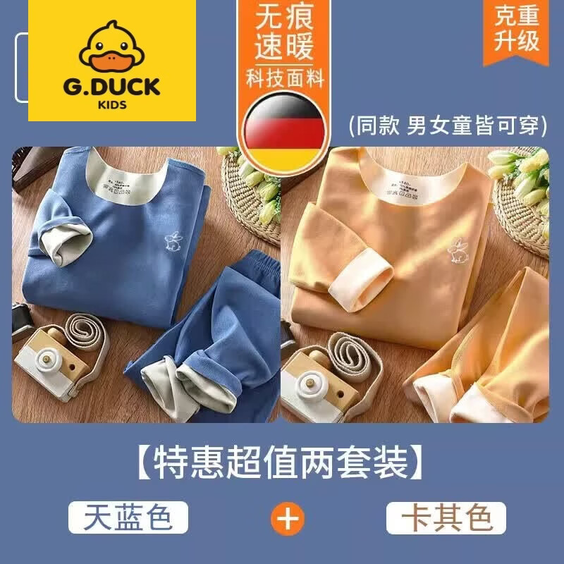 G.duck儿童德绒保暖内衣冬男童女童秋衣秋裤婴儿中大童保暖宝宝套装加绒 天蓝+驼色/保暖速热 90CM (适合身高70-80CM)