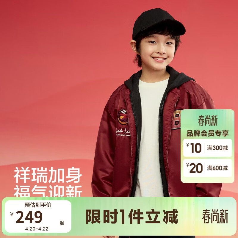 巴拉巴拉童装儿童外套男童棉服2025年春上衣防水拜年服飞行服209125106101