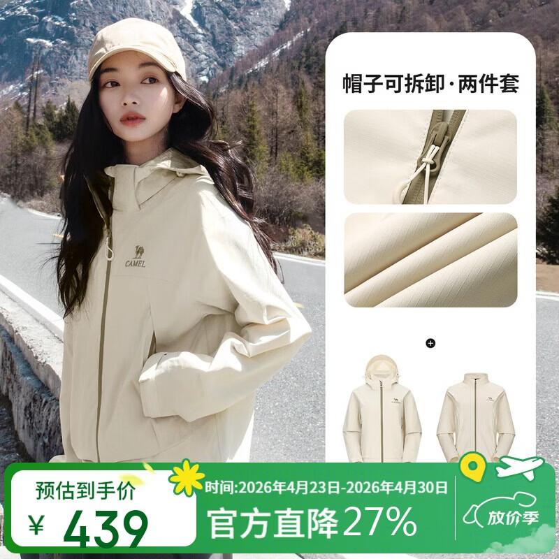 骆驼女装冲锋衣短款小个子外套新款三合一抓绒内胆防泼水防风夹克