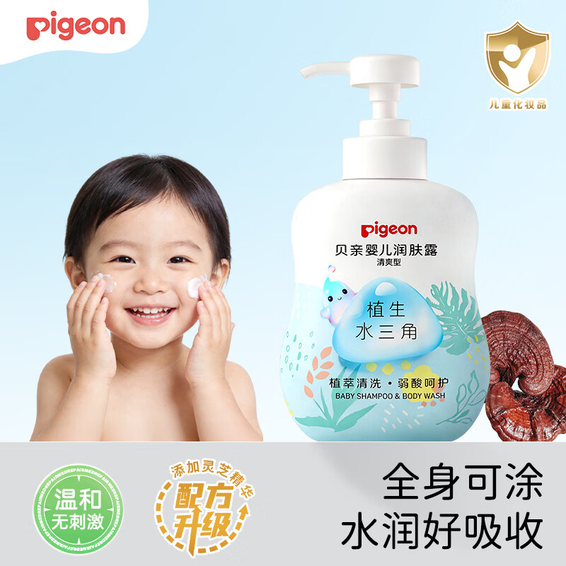 贝亲儿童面霜 婴儿润肤乳 新生儿宝宝补水身体乳保湿 水三角润肤露 润肤乳500ml