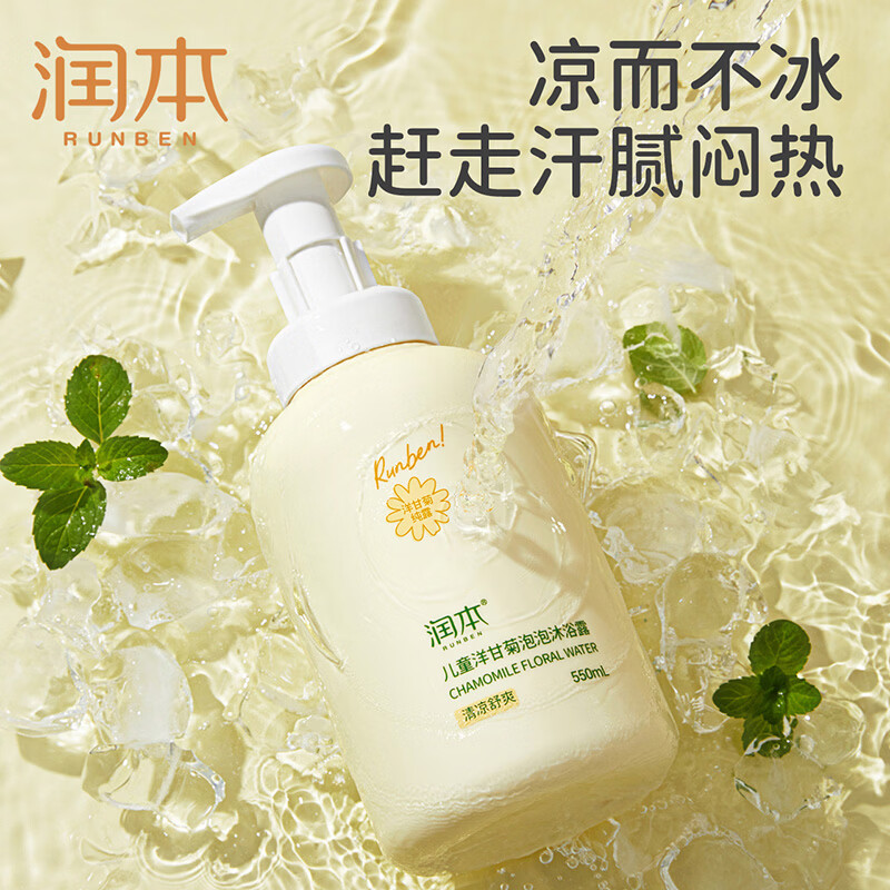 润本（RUNBEN）婴儿儿童沐浴露洗发水二合一婴儿宝宝沐浴液洗头专用旗舰店正品 【3岁+】儿童款500ml×1瓶