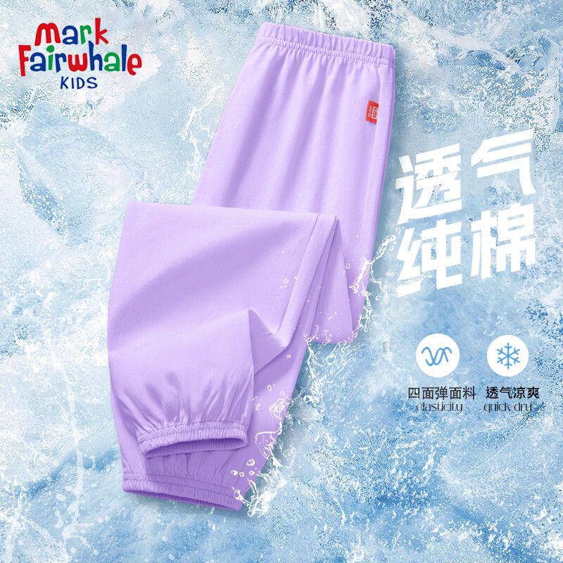 MARK FAIRWHALE马克华菲童装防蚊裤夏季休闲新款2026中大童POLO衫薄款透气长裤 【纯棉亲肤】防蚊裤紫色 140
