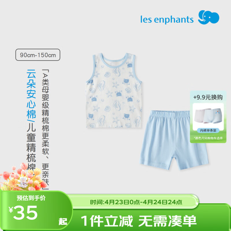 丽婴房（Les enphants）男女童夏季纯棉背心套装素色睡衣套装家居服套装夏季 【100%棉】星梦奇缘（浅紫） 130 cm/8岁 京东折扣/优惠券
