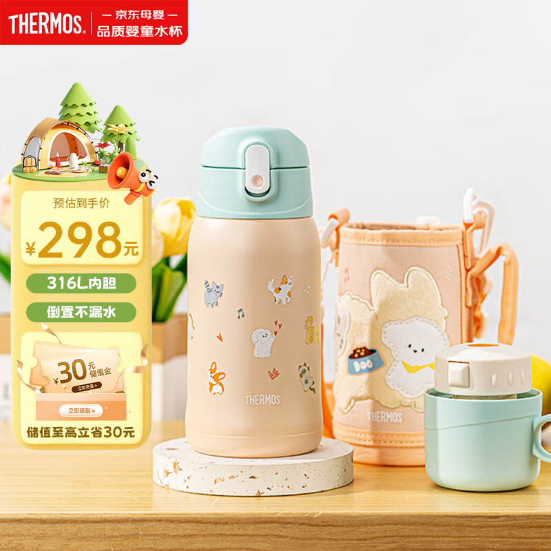 膳魔师（THERMOS）儿童开学必备316L保温杯双饮水杯小学生大水壶猫狗系列3岁550ml粉