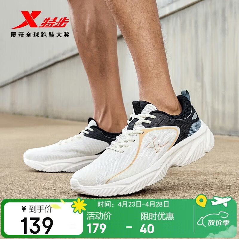 特步（XTEP）跑鞋运动鞋夏季轻便减震网面透气男子跑步鞋男鞋子白色
