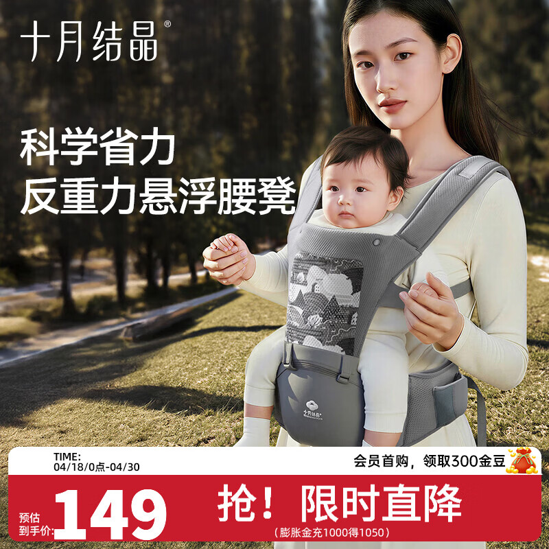 十月结晶腰凳婴儿背带抱娃神器四季通用透气肩带多功能宝宝坐凳 【青鸾灰】加宽腰凳-出行便捷