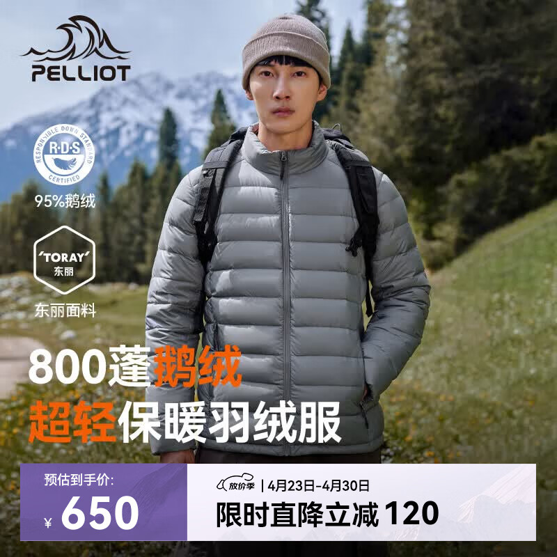 伯希和（Pelliot）轻薄排骨羽绒服男防风外套800蓬鹅绒保暖女冲锋衣内胆11340821灰L