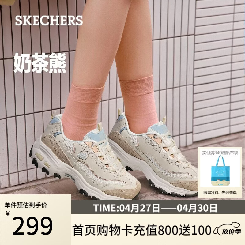 斯凯奇（Skechers）奶茶熊女鞋春厚底老爹鞋软底百搭熊猫鞋休闲运动鞋149238