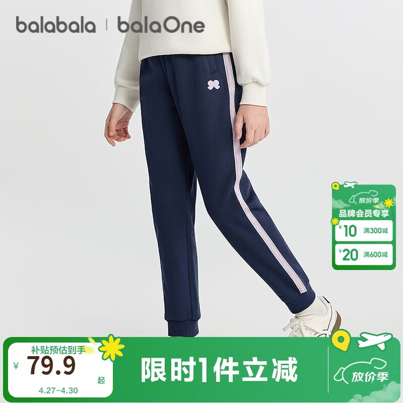 巴拉巴拉童装女童加绒裤子2025秋冬装新款儿童休闲运动裤长裤保暖束脚裤时