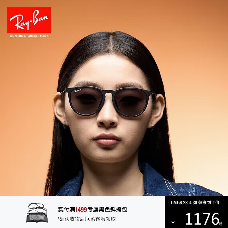 雷朋（RayBan）女款复古猫眼时尚太阳镜优雅高级修颜墨镜0RB4171F爱丽卡限定礼物