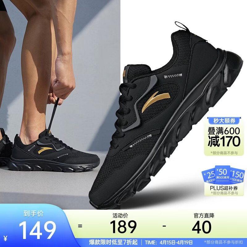 安踏云程丨运动鞋男鞋夏季跑步鞋子男网面透气休闲鞋耐磨舒适通勤鞋 【猜你喜欢】黑/城堡灰5530-1 42 (男)