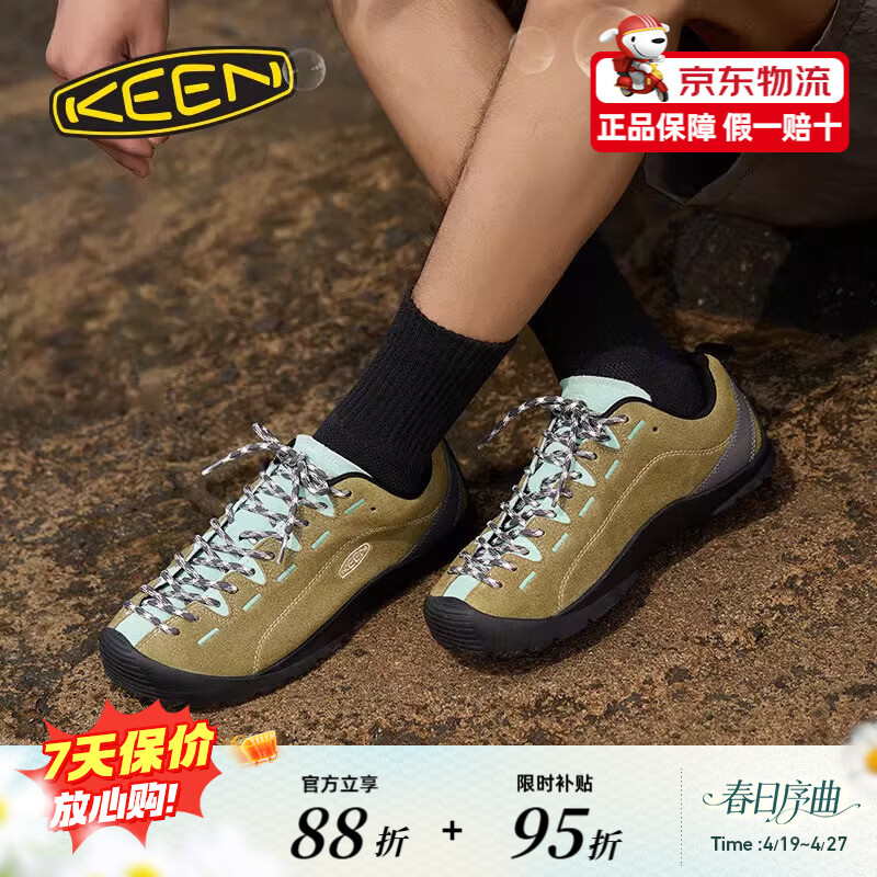 KEEN男鞋JASPER新款山系配色城市轻户外露营休闲防滑徒步鞋 1031708 深橄榄/甘兰绿 43