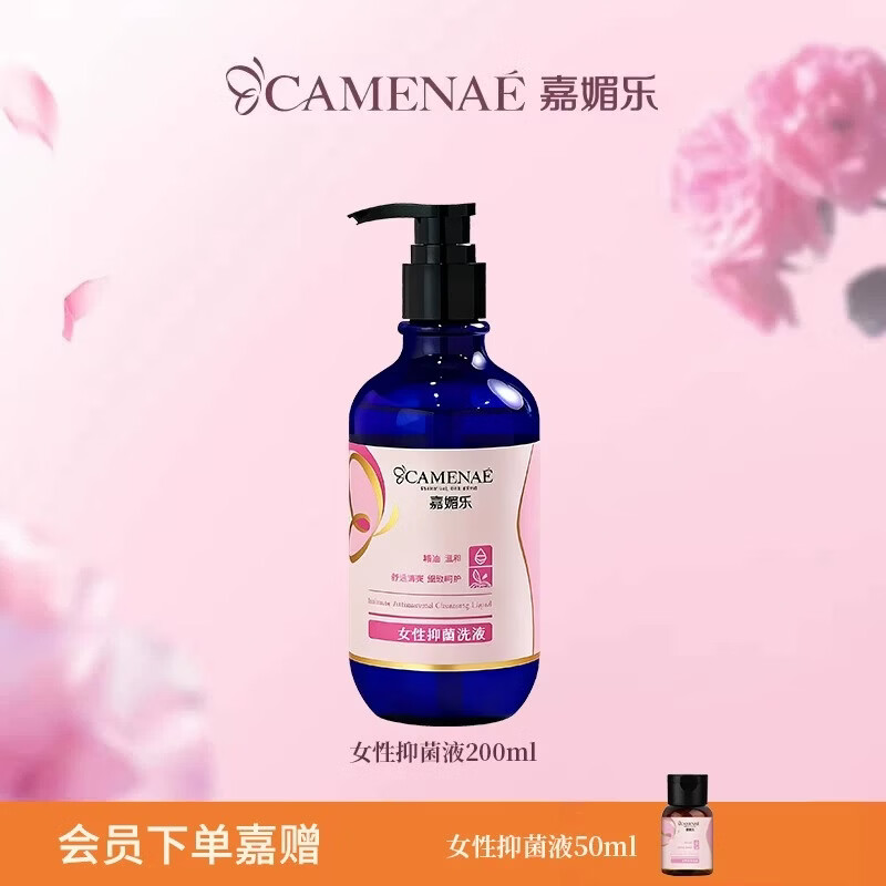 嘉媚乐女性抑菌洗液护理清洗液私处护理洗护液私密处日常清洁除异味 300ml