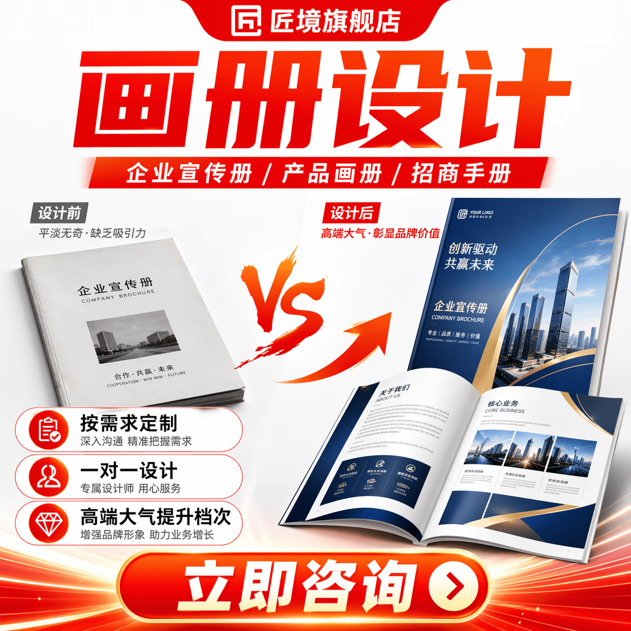 画册设计 宣传册设计 企业画册排版 产品目录手册定制服务 先拍沟通需求（可退）