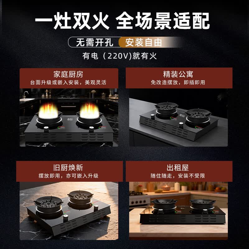 华火电火灶U9pro双灶台式等离子电焰灶家用公寓必备纯电生明火 U9pro墨玉黑 6000W+抽烟机