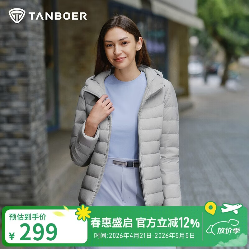 坦博尔轻薄羽绒服女短款连帽百搭休闲秋冬女士外套 珍珠月灰 M(165)