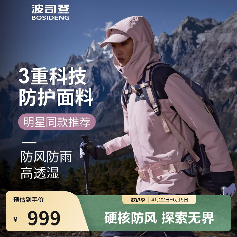 波司登（BOSIDENG）奥莱反季冲锋衣鹅绒男女同款情侣装短款连帽加厚宽松透气外套 苏梅粉1617 M 165/88A