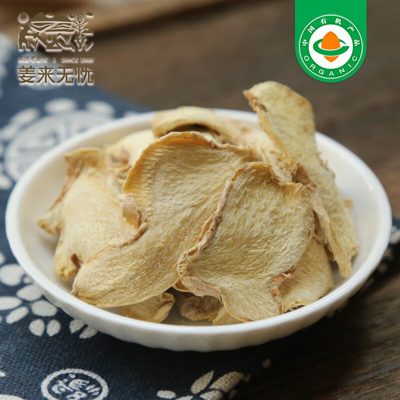 姜来无忧干姜片食用有机云南罗平小黄姜干片原始点生姜片泡水无硫 500g一袋