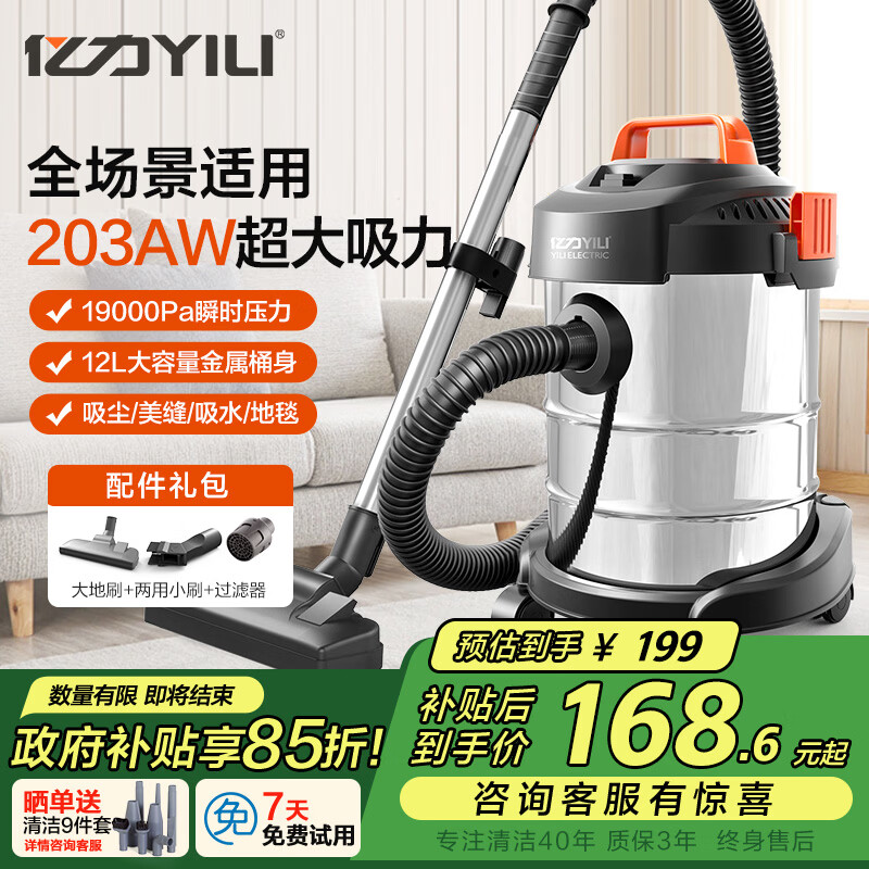 亿力桶式手持吸尘器家用超强大吸力 工业级车载商用大功率有线干湿两用 除尘地毯猫毛桌面开荒保洁6263