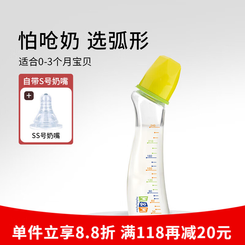 M&M弧形玻璃奶瓶 新生儿防胀气防误咽婴儿奶瓶喝水喂奶标准口径MM 经典款 240ml 【S号+SS号奶嘴】