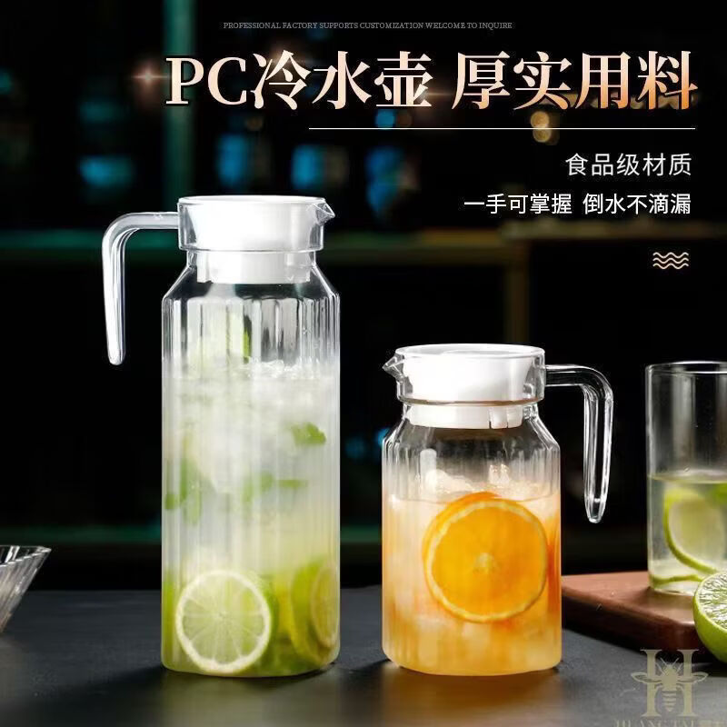 凉水壶家用耐高温大容量透明饮料壶 【抗高低温耐摔】PC【八角壶800ML】