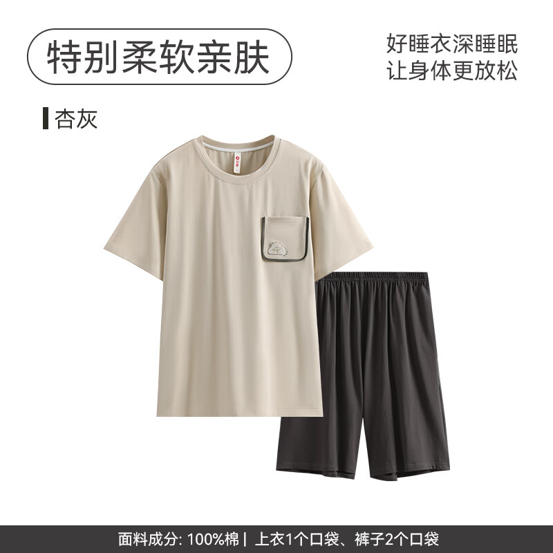 芬腾情侣睡衣女夏季薄款纯棉短袖短裤套装大码青年男款休闲家居服 FX26921757杏灰【单男款】 XL 建议女124-142,男146-165斤