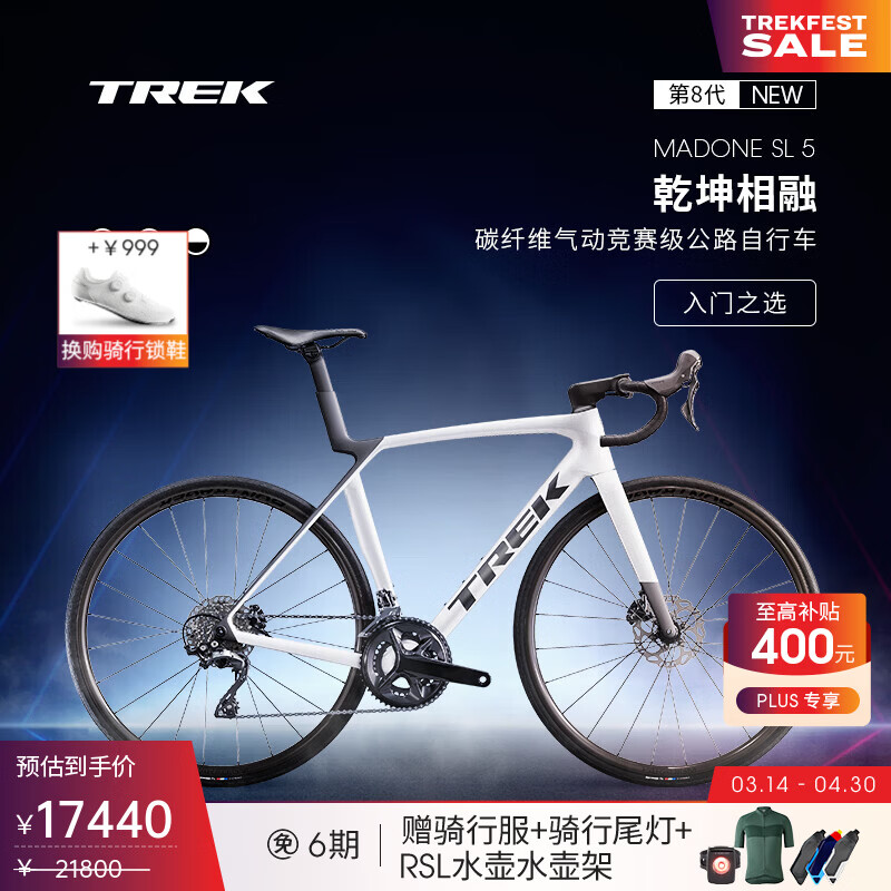 崔克（TREK）公路车 MADONE SL 5碳纤维气动竞赛级24速弯把公路自行车门店提取 亮面水晶白色/哑光深烟灰色 ML（建议身高177-184CM）