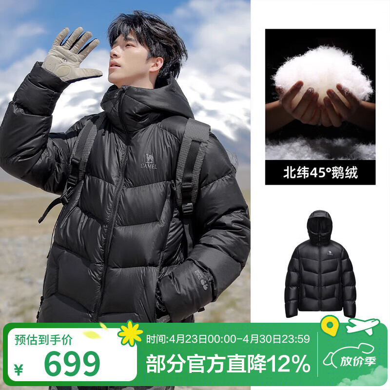 骆驼羽神户外通勤羽绒服冬季新款女款男款外套加厚防风保暖鹅绒面包服 幻影黑，男女同款，A35CR28311D M 女生拍小一码