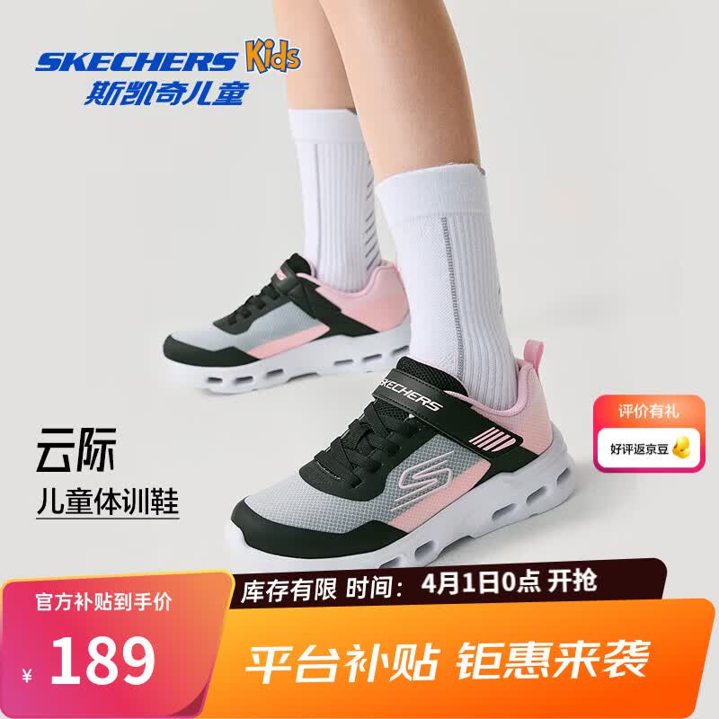 Skechers斯凯奇云际体训鞋运动鞋2026春季新款儿童防滑减震跑步鞋405125L 女童/黑色/多彩色 /BKMT 27.5