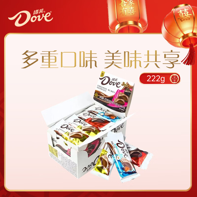 德芙什锦三种口味巧克力 盒装222g 休闲零食 糖果 生日礼物 