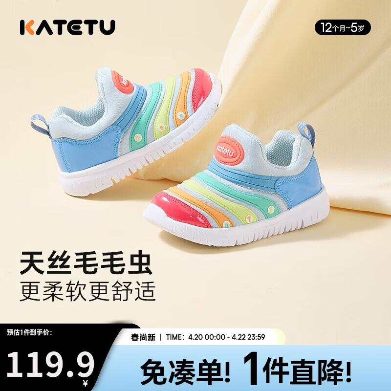 卡特兔宝宝学步鞋春季新品童鞋运动鞋1-5岁男女童毛毛虫机能鞋X3CF008
