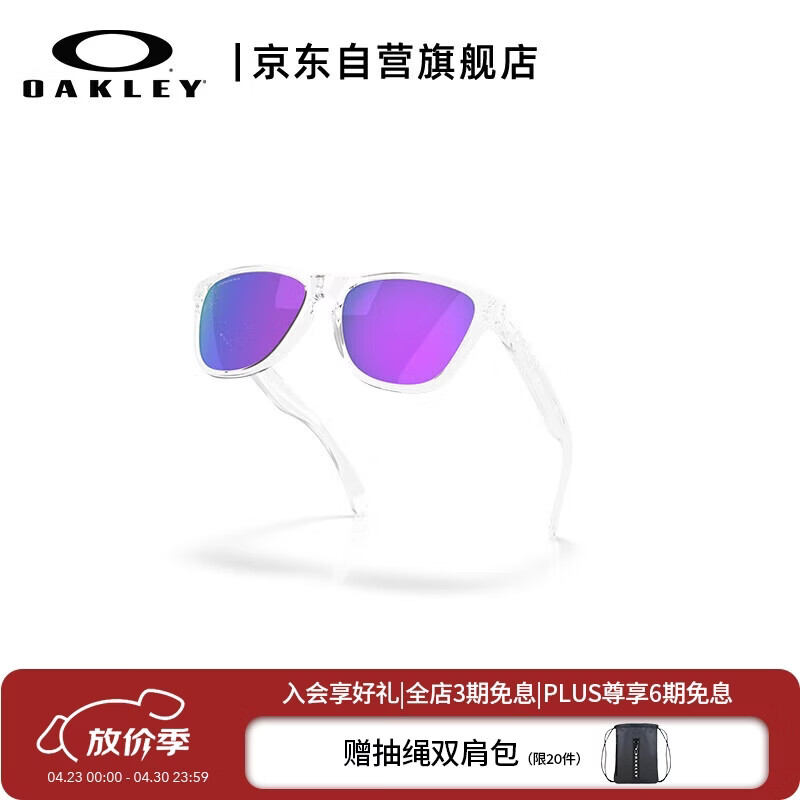 OAKLEY欧克利骑行眼镜护目镜墨镜运动镜 FROGSKINS S 0OO9508-02