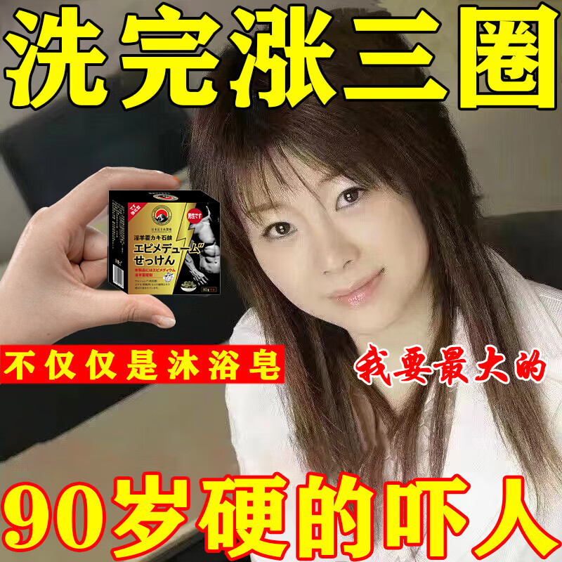 示博士淫羊藿男士香皂人参中药材高级精油皂持久留香洗私处专用肥皂80g 5盒装【金枪不倒*长期续航】