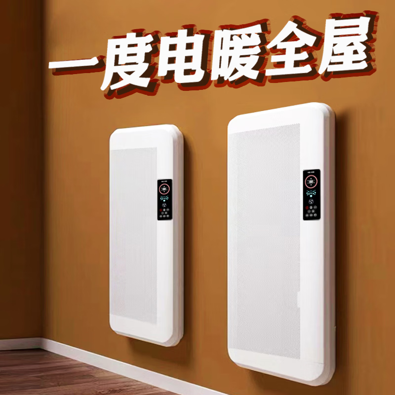 利维斯顿（ILVSD）取暖器石墨烯电暖器家用暖风机取暖神器电暖气片客厅大面积全屋速热省电浴室壁挂式电加热取暖炉 【恒温变频】【升级款】 强省电 2600W